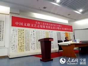 文藝春風化雨，志愿服務暖石嘴山——中國文聯文藝志愿服務團輔導培訓活動紀實